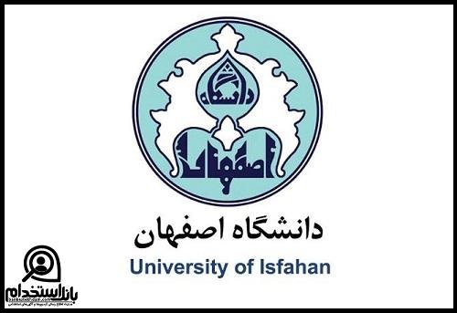 ستاد آزمون های دانشگاه اصفهان